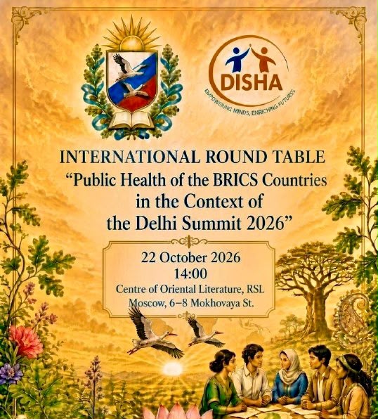 International Round Table - Public Health of BRICS Countries in the Context of the Delhi Summit 2026